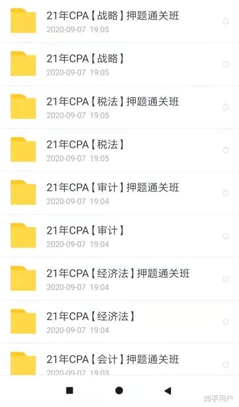 我想知道大家考cpa用了多长时间，听的谁的网课？怎么备考的？