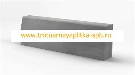 Бордюр садовый 1000х200х80 купить в Санкт-Петербурге