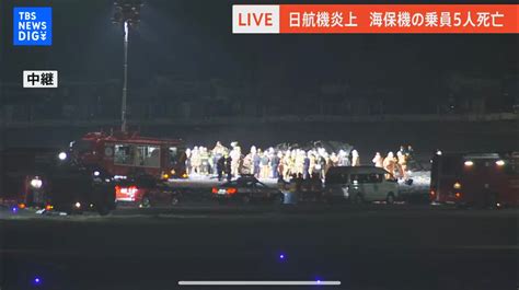 Live：日本羽田機場一架飛機降落滑行期間與海上保安廳定翼機相撞後大火 羽田機場正關閉跑道 本港至少5班機受影響 ！ Lihkg 討論區