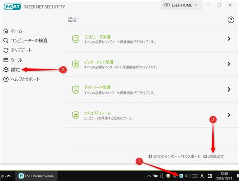 Eset ベースファイルへの差分アップデートの適用中にエラーが発生しました Windows 技！