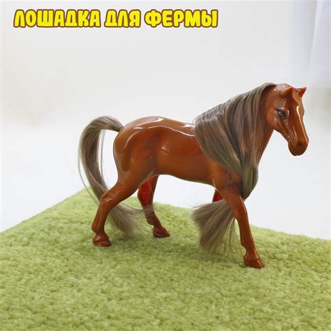 Реалистичная фигурка лошади с гривой. Светло-коричневый - купить с ...