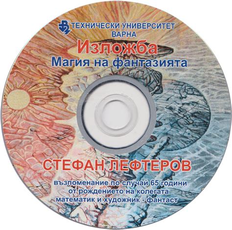Disk.jpg