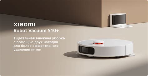 Робот-пылесос Xiaomi Robot Vacuum S10+ белый : купить по выгодной цене ...