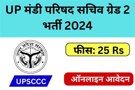 Psssc Recruitment 2024 उत्तर प्रदेश अधीनस्थ सेवा चयन आयोग Upsssc ने