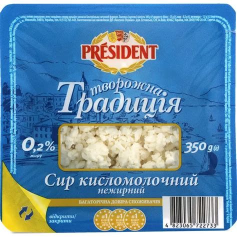 Сир President Творожна традиція 0,2% 300 г купити онлайн | замовити в ...