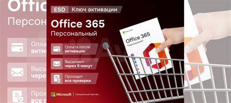 Ключ Microsoft Office 365 персональный купить в Москве с доставкой ...