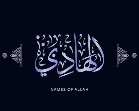 Premium Vector 99 Names Of Allah Islamic Calligraphy Arabic Artwork Vector