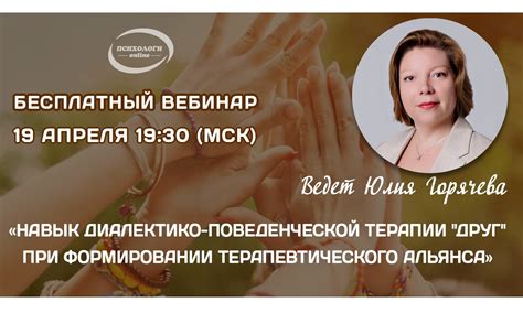 Навык диалектико-поведенческой терапии "ДРУГ"