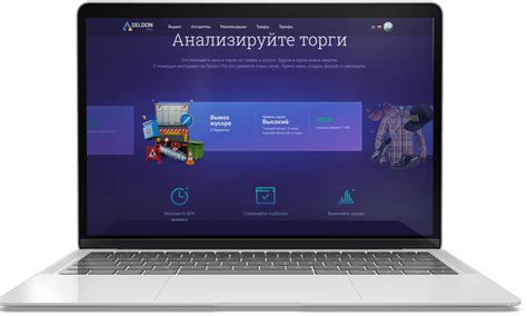 Купить лицензию Seldon по ценам официального разработчика