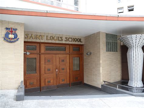 聖類斯中學 St Louis School