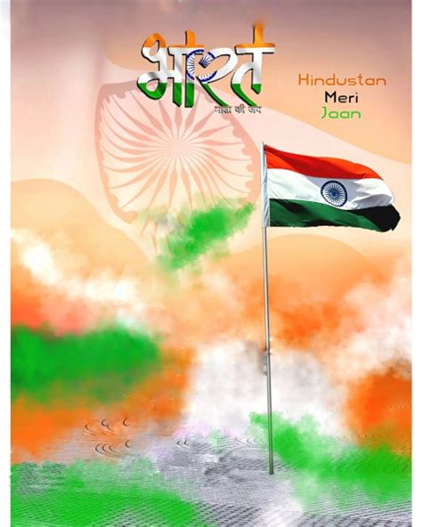 🔥tiranga Hd Background For 15 August Photoshop Cb Editing Indian Flag