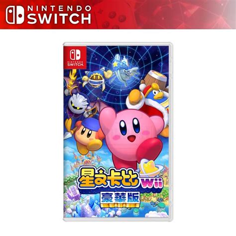 任天堂 Nintendo Switch《星之卡比 Wii 豪華版 》ns 遊戲片 中文版 露天市集 全台最大的網路購物市集