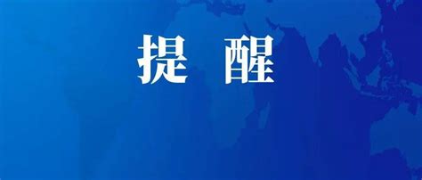 大反转！降温降雨来袭！马鞍山市安徽省气象台气温