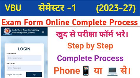 Vbu Semester 1 2023 27 Exam Form Online Process How To Fill Semester 1 Examination Form 2024