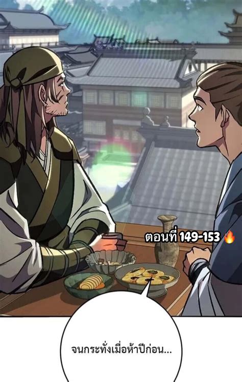 Speed - 🔰 เรื่อง Heavenly Inquisition Sword 🚨ตอนใหม่ 149-153🚨 อัพเดต