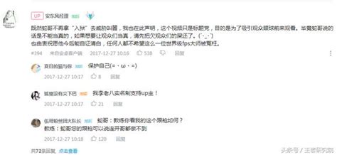 B站up主錘完蛇哥表初心 為什麼要一錘到底？答案都在這裡 每日頭條