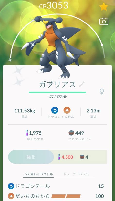 Pokemon Go Screenshots Pokémon Blog