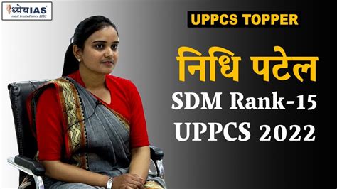 PCS Toppers SDM Nidhi Patel UPPCS 2022 Dhyeya IAS YouTube