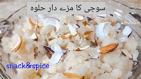 Halwai Style Soji Ka Halwa Snack Spice Danedar Soji Halwa Perfect