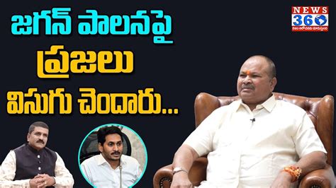 Kanna Lakshmi Narayana Sensational Comments On Cm Jagan వైసీపీపై