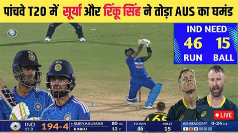 India Vs Australia 5th T20 Match Full Highlights Ind Vs Aus 5th T20 Match Highlight Youtube