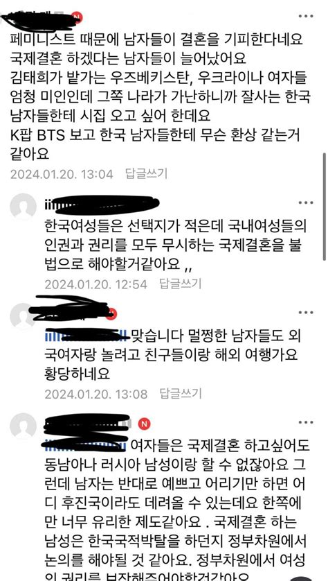 김짤닷컴 남자들 국제결혼을 막아야된다는 여자들