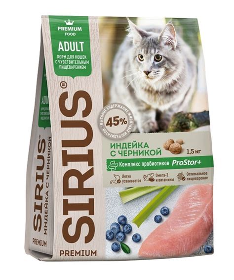 Сухой корм SIRIUS для кошек с чувствительным пищеварением Индейка с ...