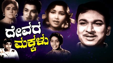 Devara Makkalu Kannada Movie Watch Full Hd Movie Online On