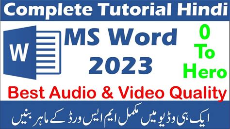 Ms Word Complete Tutorial In Hindi Urdu Complete Ms Word