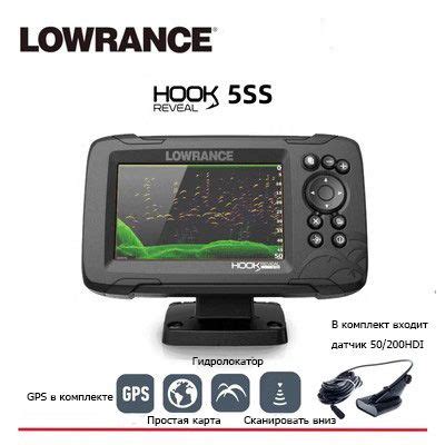 Эхолот Lowrance HOOK REVEAL 5 50/200 ROW - купить по выгодной цене в ...