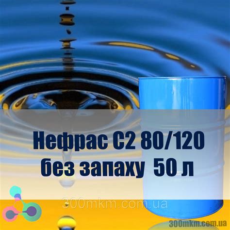 Бензин галоша Нефрас С2 80 ГОСТ без запаха, для обезжиривания металла ...