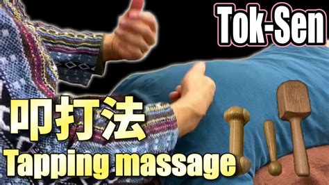 叩打法とトークセンのasmrで睡眠導入 Tok Sen And Tapping Massage Youtube