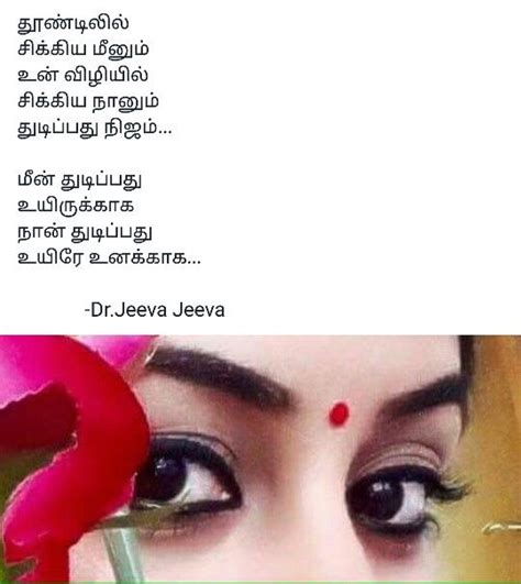 Pin By Bhuvana Jayakumar On Tamil Quotes Incoming Call Screenshot