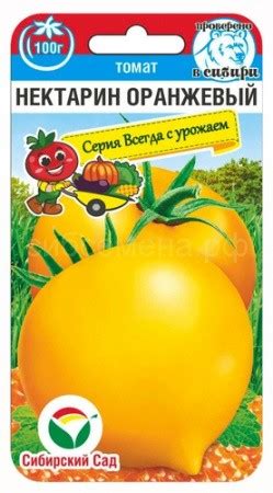 ТОМАТЫ — Семена для Сибири