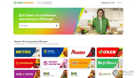 В чем разница между Сбер Маркет и Сбер Мега Маркет?