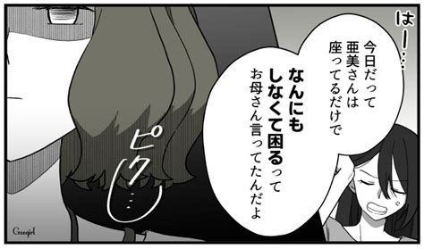 【スカッと漫画】「もう別れるからいっか！」離婚が決まり、義母に復讐した人の話【第13話】 女子力アップcafe Googirl