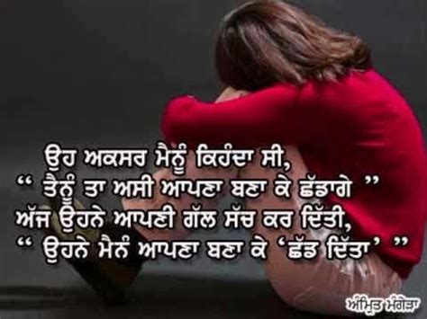 punjabi sad love shayari - Whatsapp Status Quotes