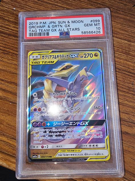 Garchomp Giratina GX 99 Prices Pokemon Japanese Tag All Stars