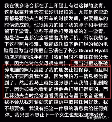 蔣勁夫又家暴，新女友遭死亡威脅：「我打你，是你活該！」 每日頭條