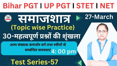 Ugc Net Jun I Topic Wise Practice I Bihar Pgt Sociology I