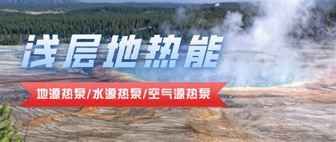 上海市浅层地热资源开发利用 助力城市节能降碳 地大热能 湖北地大热能科技有限公司