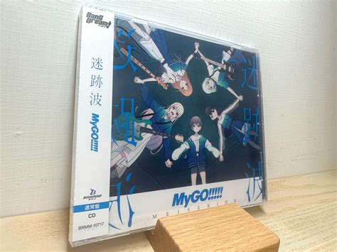 【開箱】樂淘代購 Mygo 迷跡波 通常版cd Justatest的創作 巴哈姆特