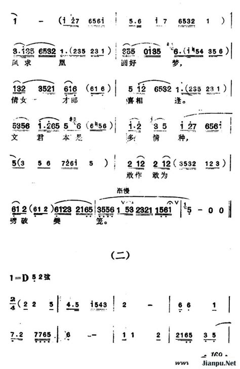 汉剧 《墙头马上》》简谱墙头马上陈伯华原唱 歌谱 钢琴谱吉他谱 简谱之家