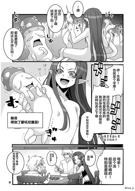 Maou Gun No Moto Kanbu Ga Yuusha Ni Makete Mesu Ni Sareru Hanashi 5 Page 36 Nhentai Hentai