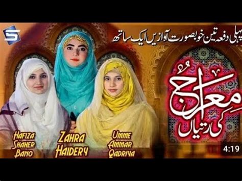 Meraj Ki Ratiya Dhoom Ye Thi Faizan Ahmed Youtube