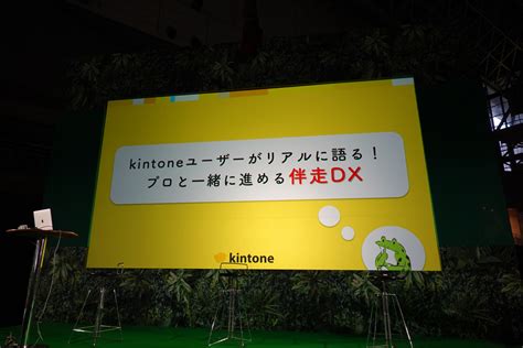 Asciijp：内製化、外注に続く第三の選択肢「伴走dx」とは！？ 13