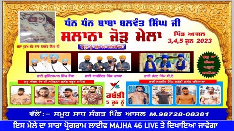 Live Asal Tarn Taran Dharmik Program 05 06 2023 MAJHA 46 LIVE