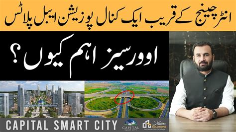 Kanal Possession Able Plots In Capital Smart City Interchange