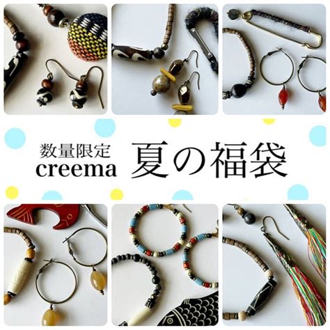 【送料無料】creema限定 夏の福袋 エスニックアクセサリーセット ピアス（その他） Amy 通販｜creemaクリーマ