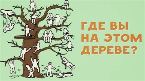 Тест "Дерево с человечками" | Amor em ponto cruz, Ponto cruz